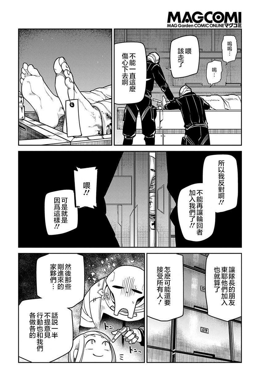 第61话 脱离
