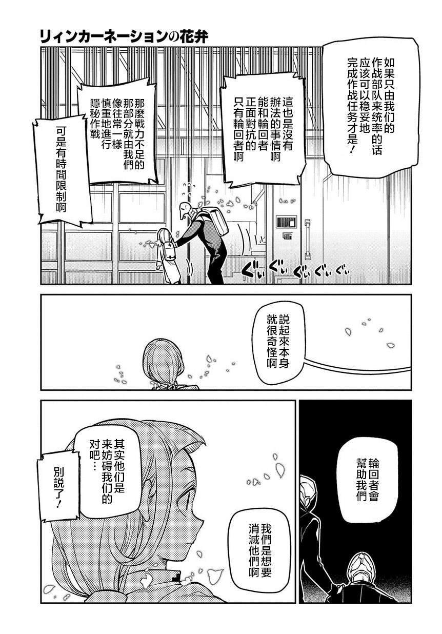第61话 脱离