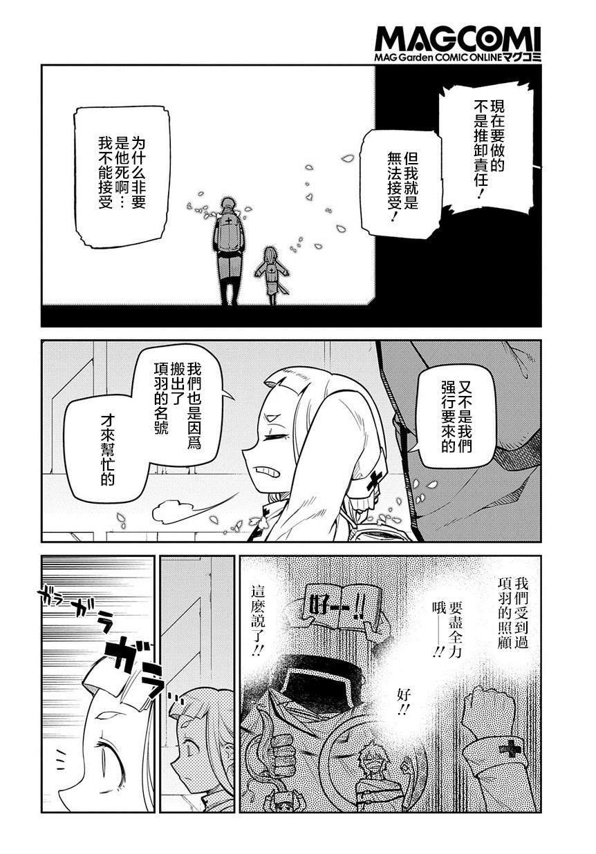 第61话 脱离
