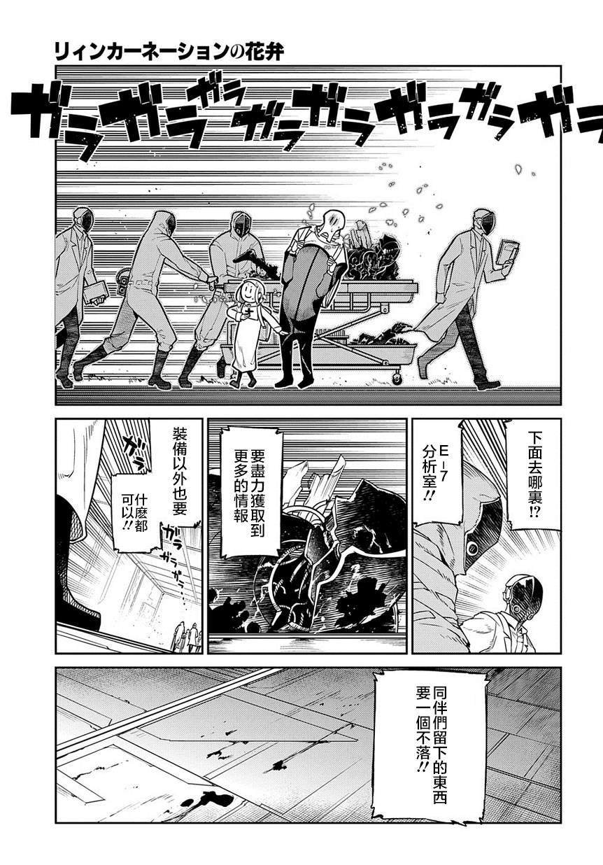 第61话 脱离