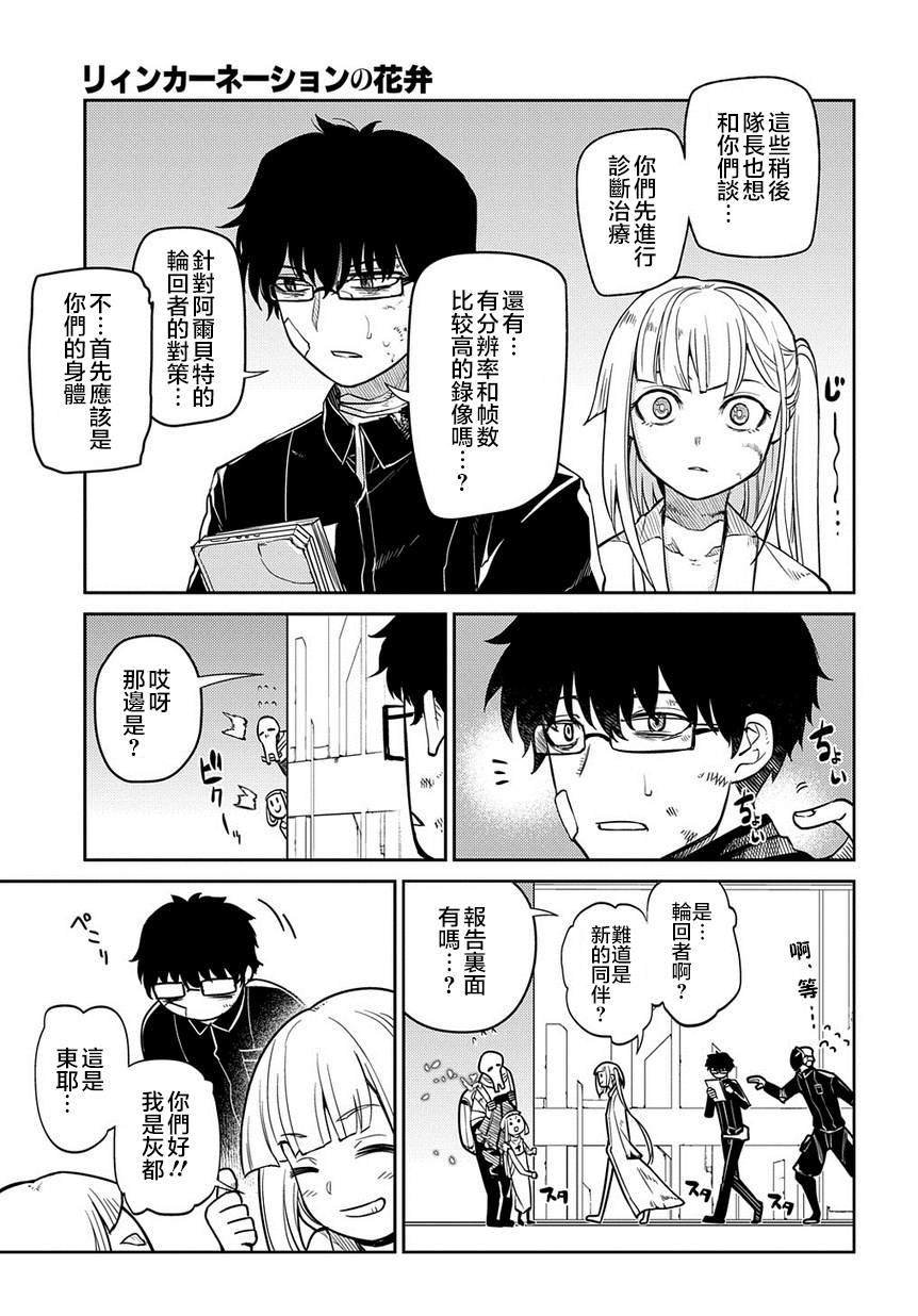第61话 脱离