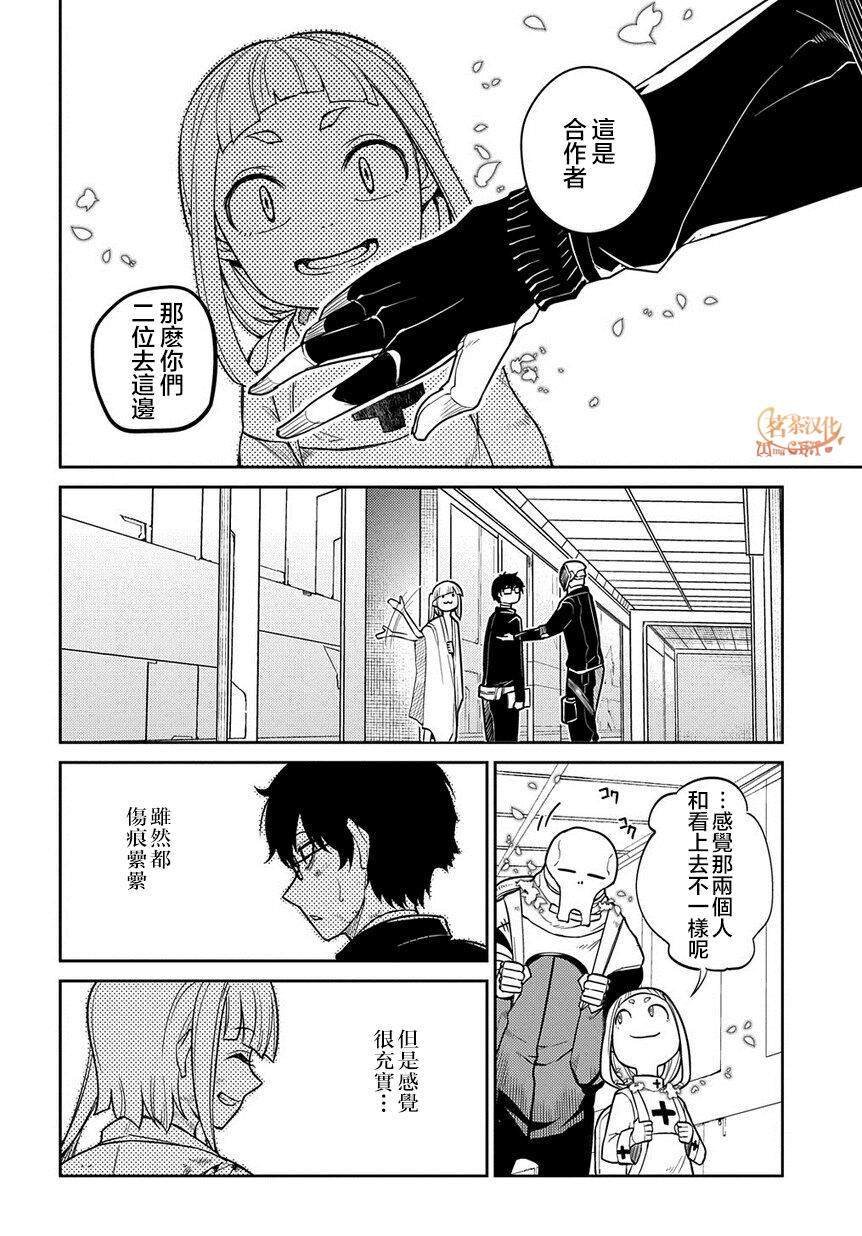 第61话 脱离