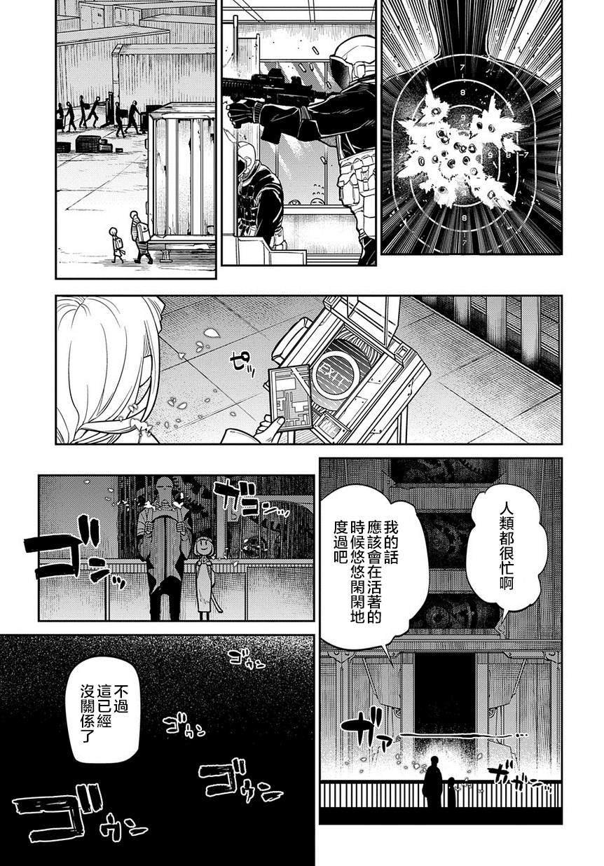 第61话 脱离