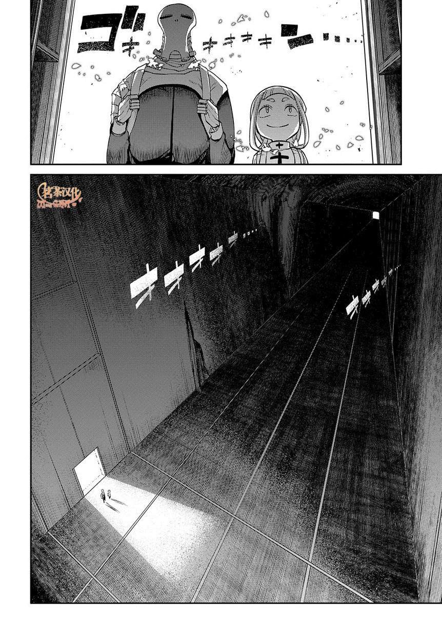 第61话 脱离