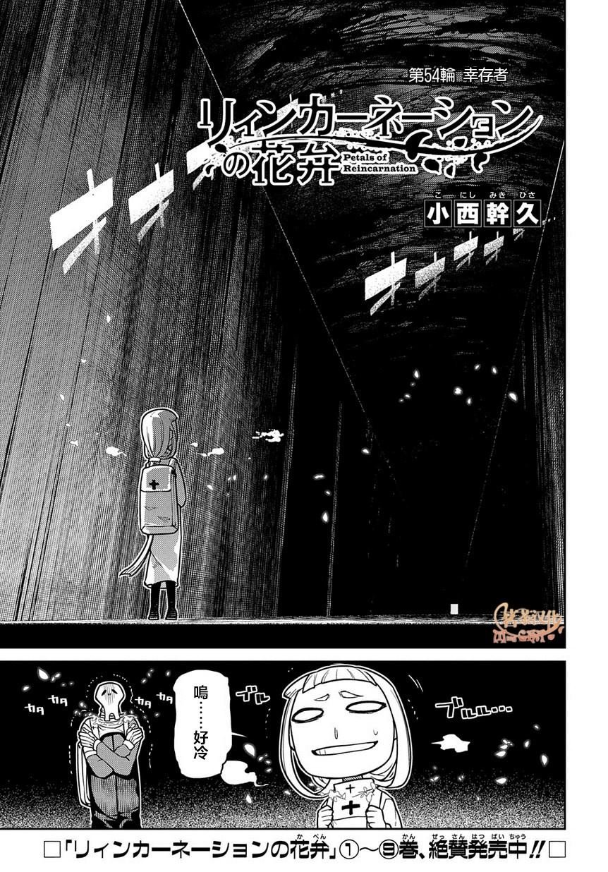 第62话 幸存者