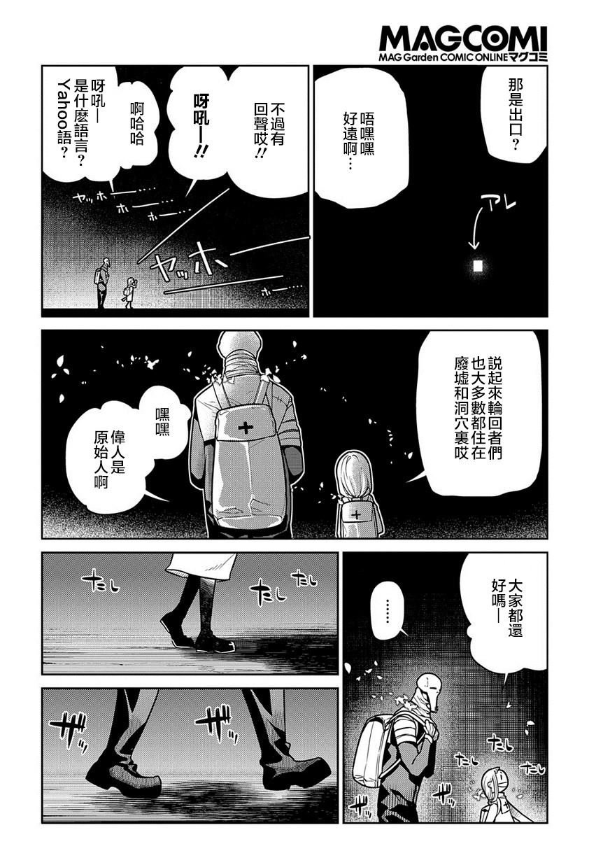 第62话 幸存者