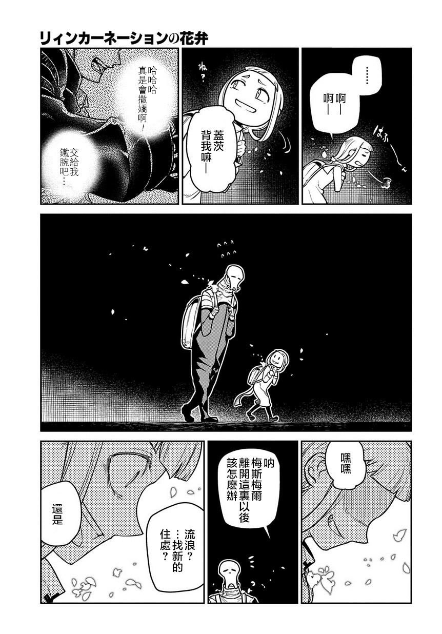 第62话 幸存者