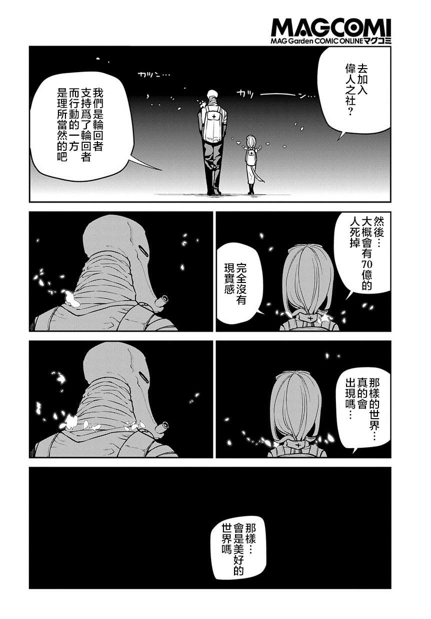第62话 幸存者