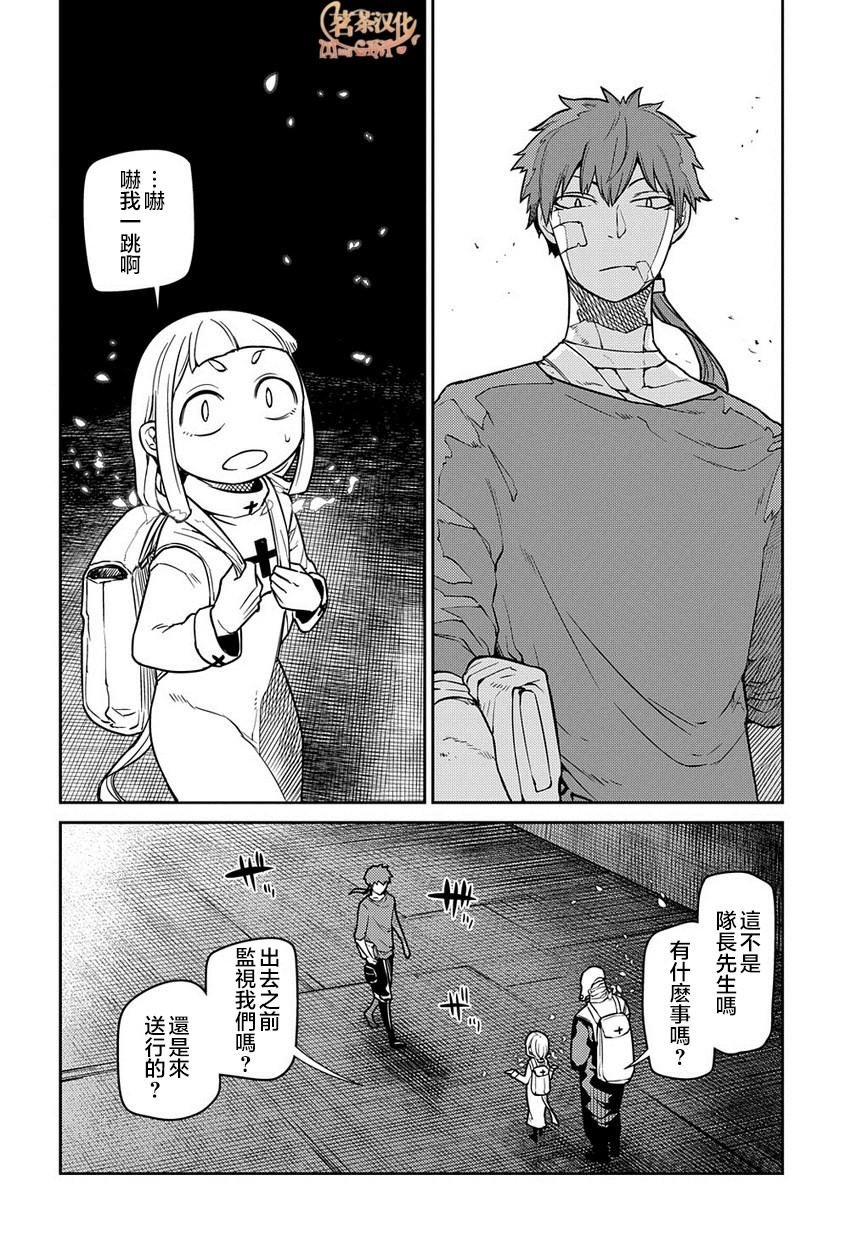 第62话 幸存者