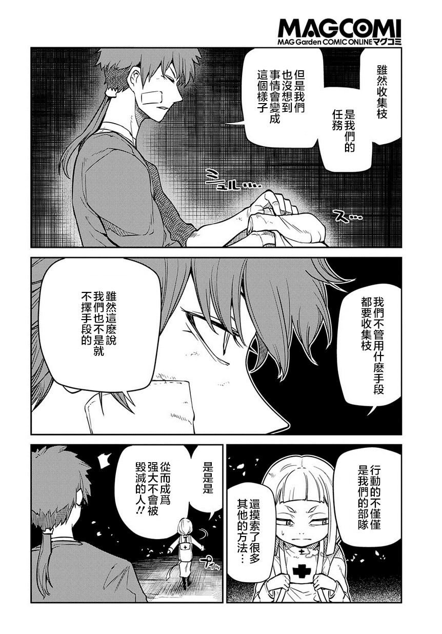 第62话 幸存者