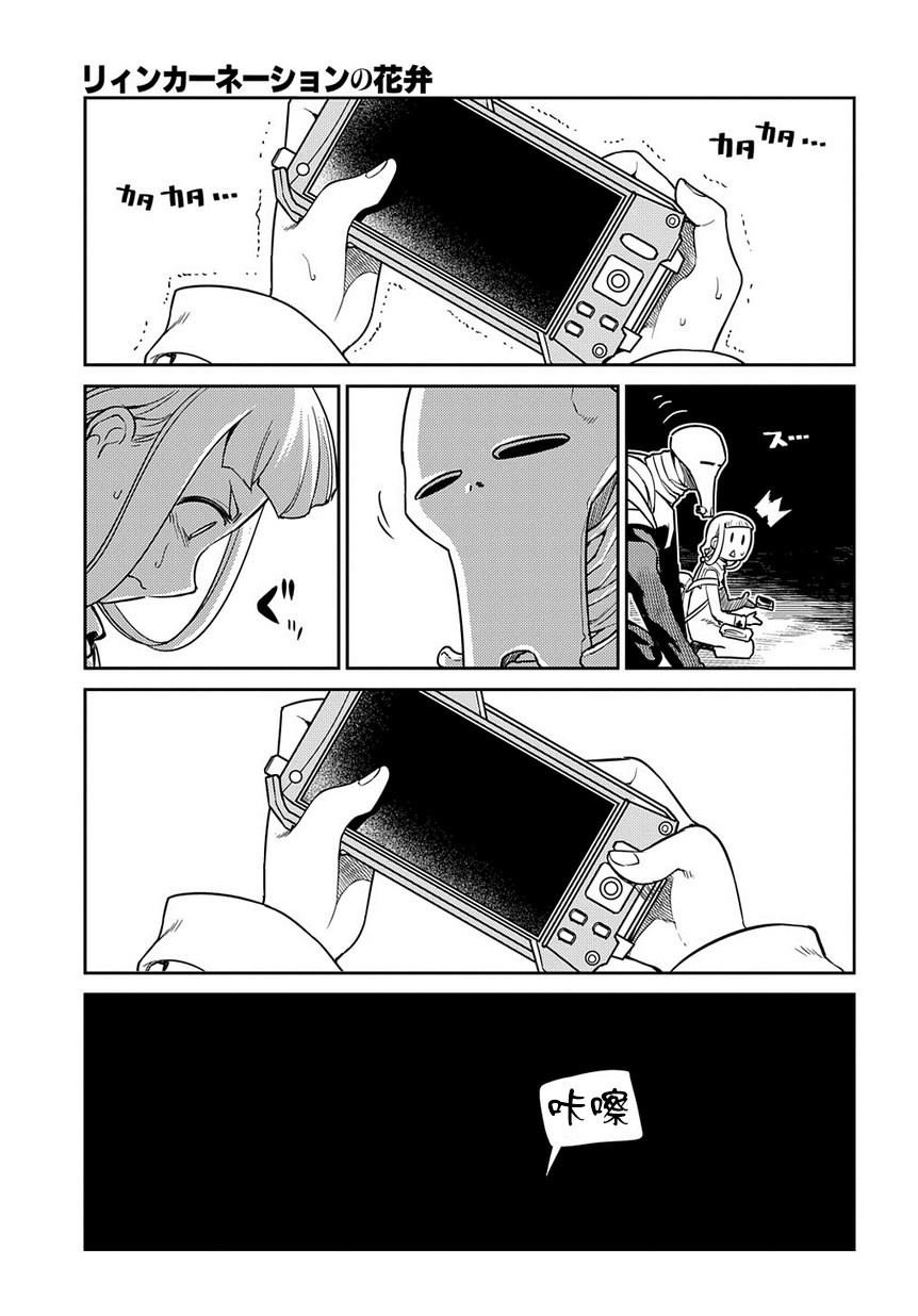 第62话 幸存者