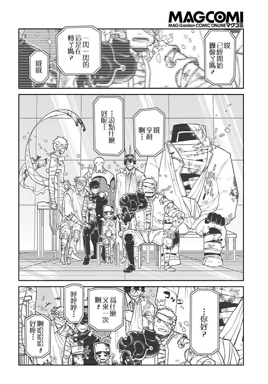 第62话 幸存者