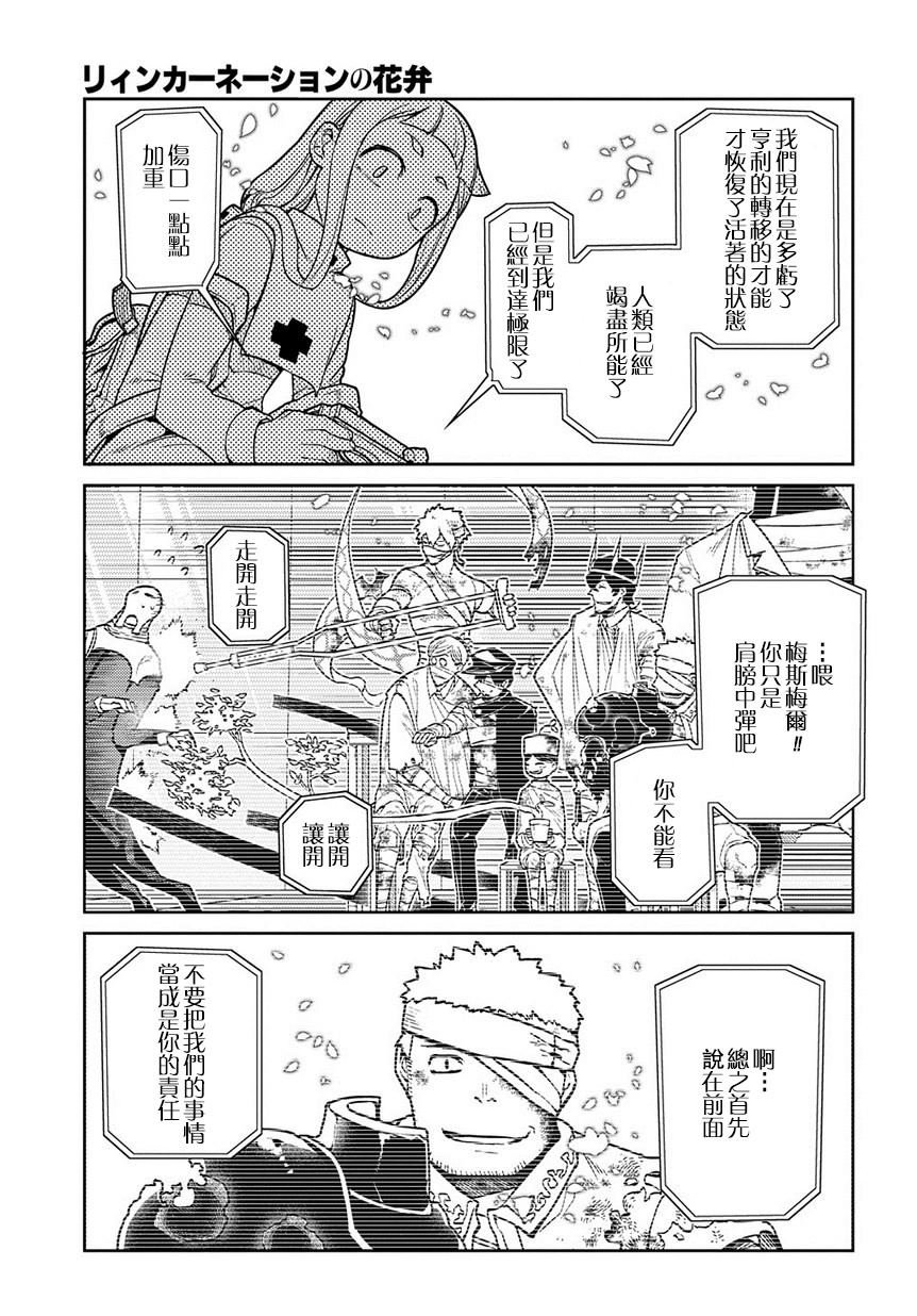 第62话 幸存者