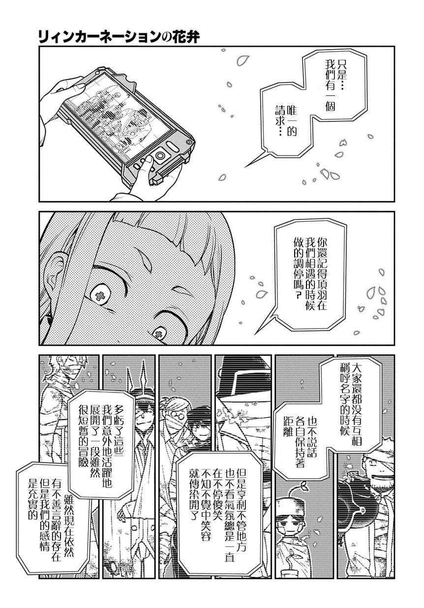 第62话 幸存者