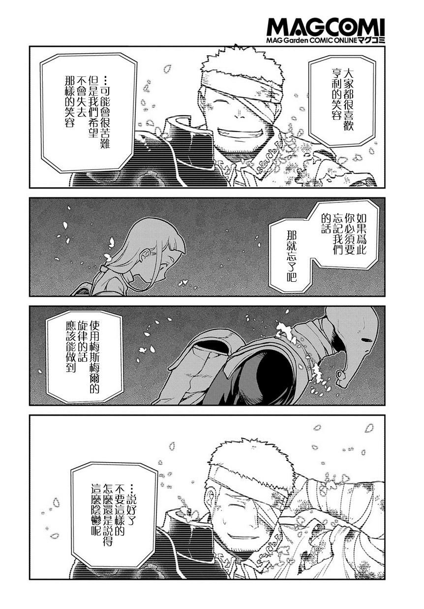 第62话 幸存者