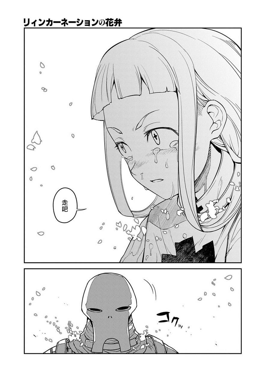 第62话 幸存者