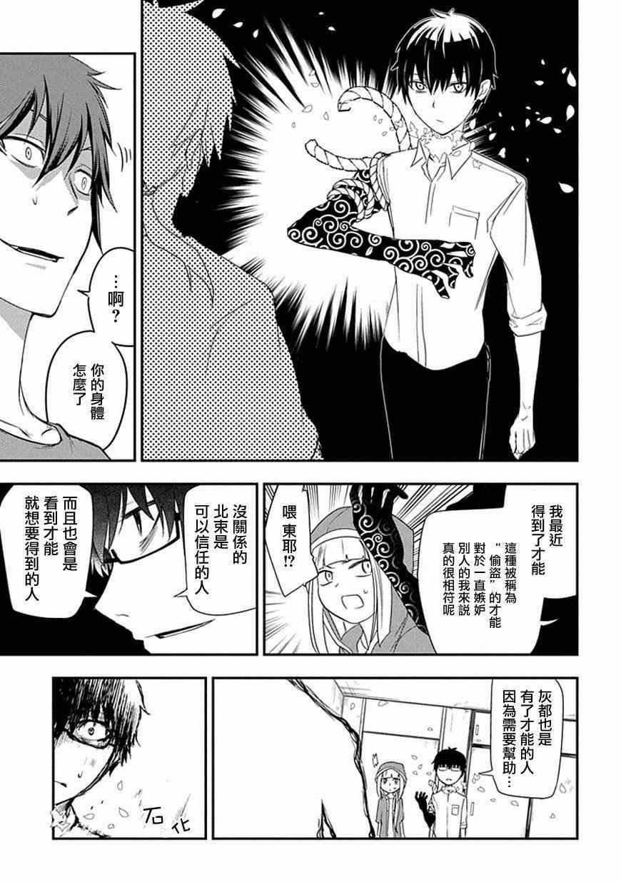 第7话