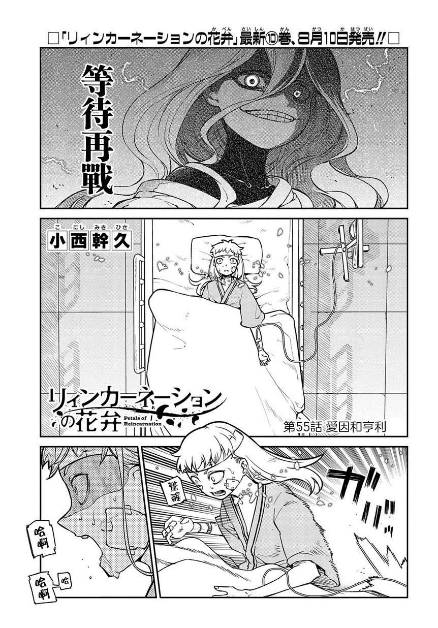 第63话 爱因和亨利