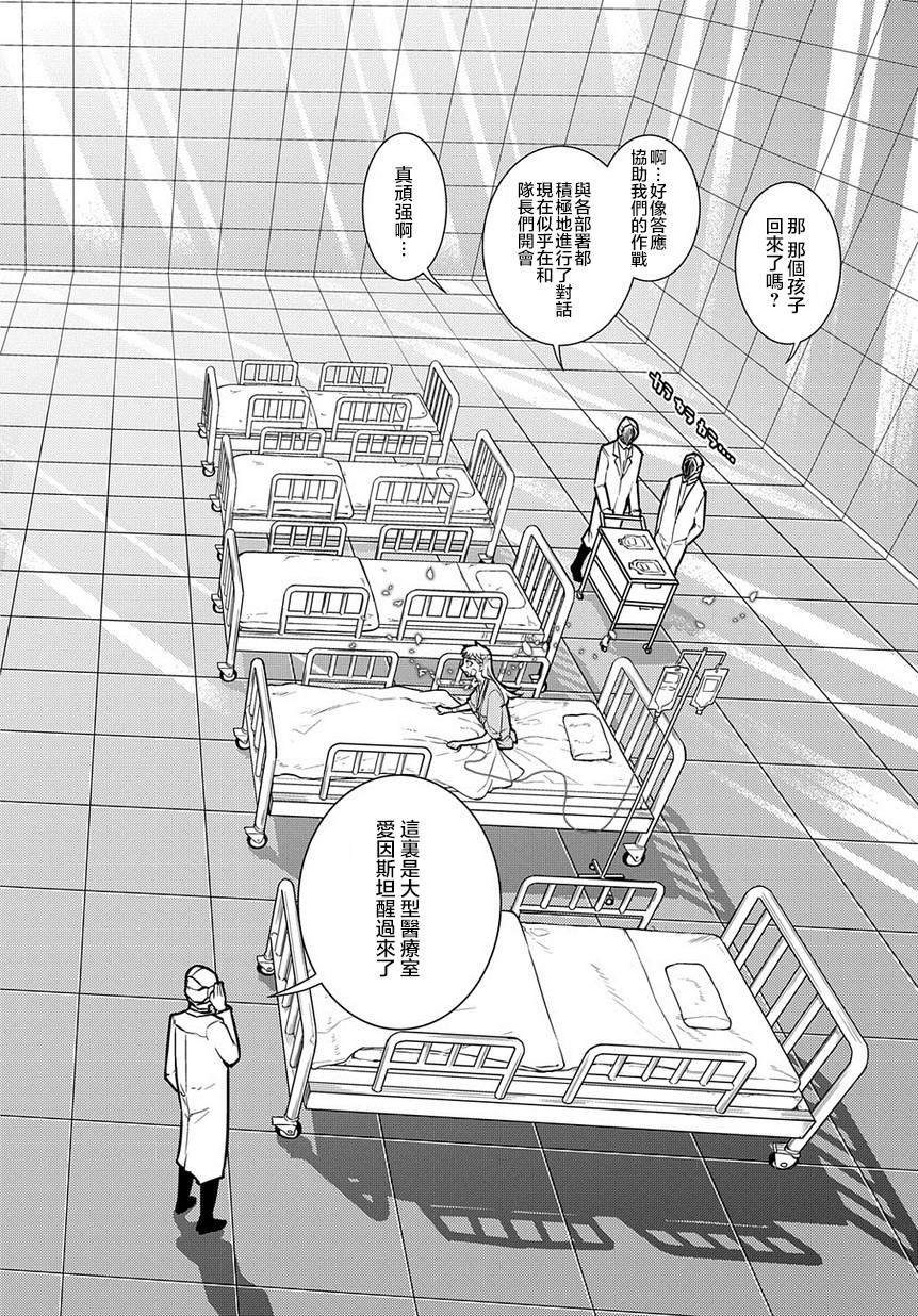 第63话 爱因和亨利