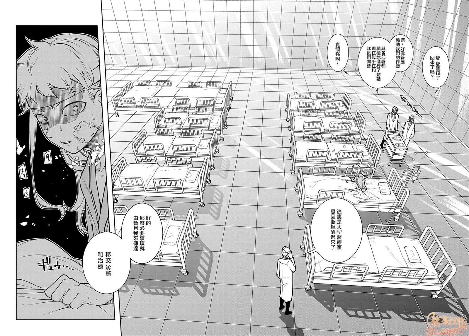 第63话 爱因和亨利