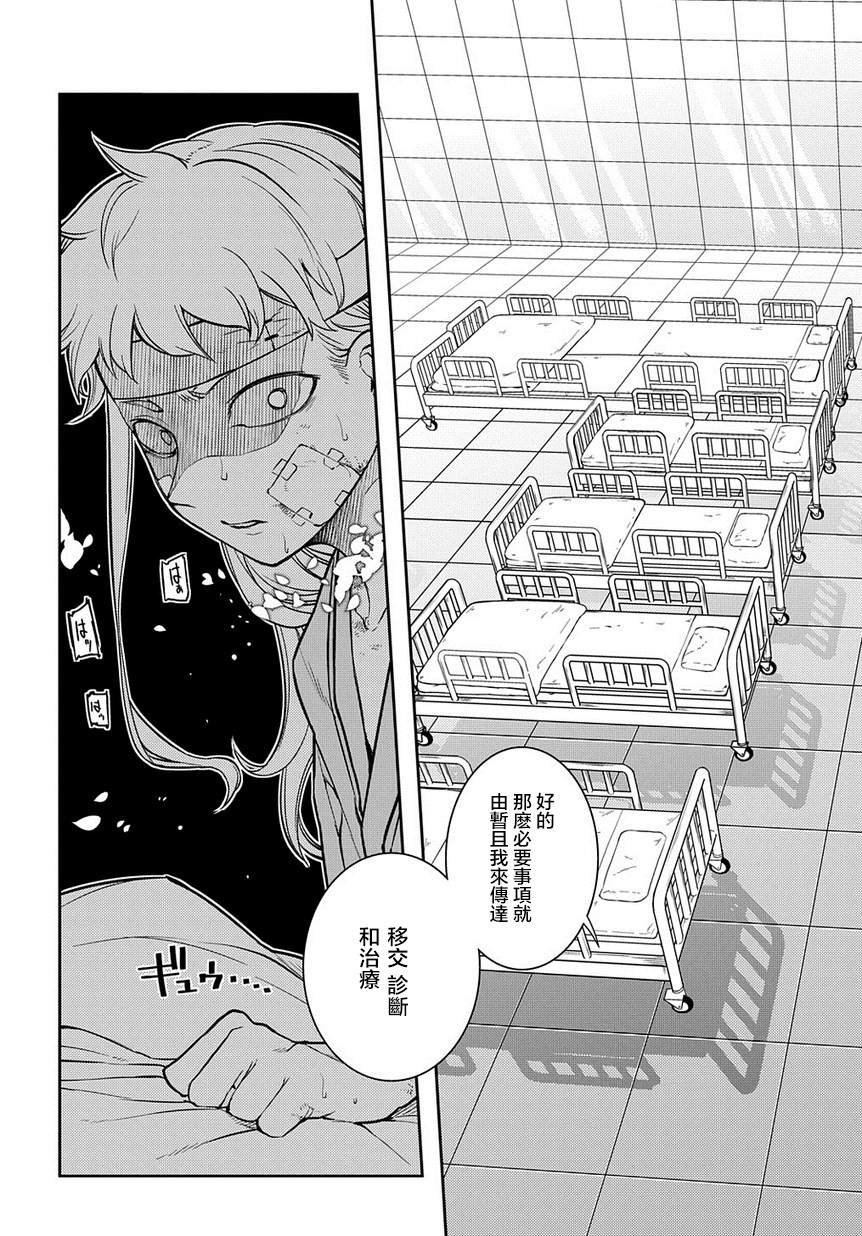 第63话 爱因和亨利