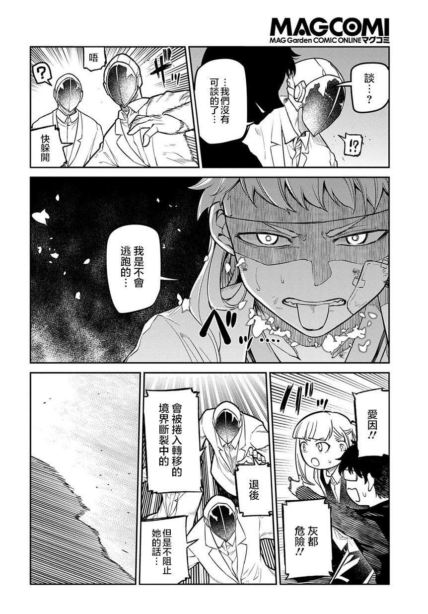第63话 爱因和亨利