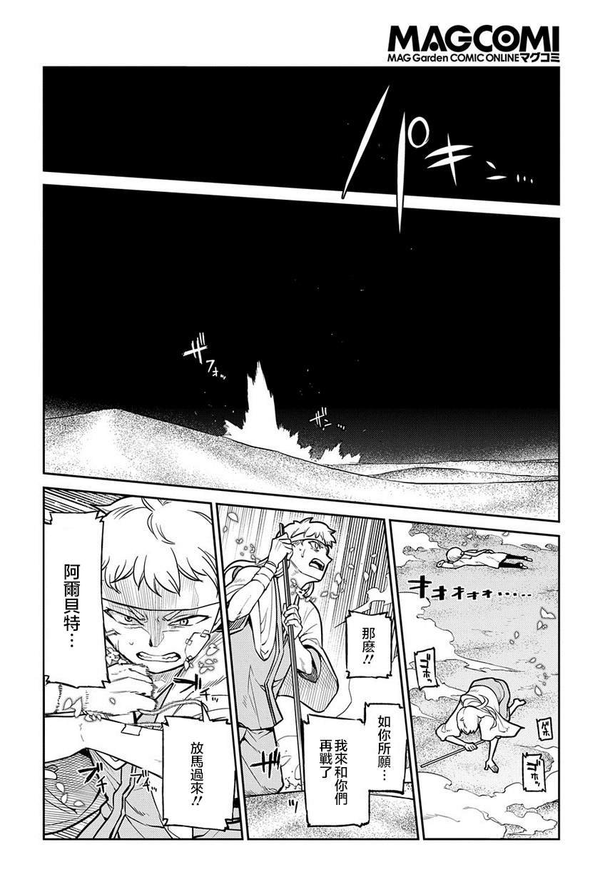 第63话 爱因和亨利