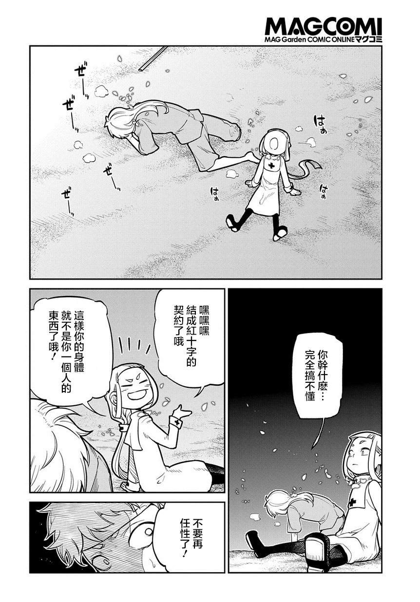 第63话 爱因和亨利