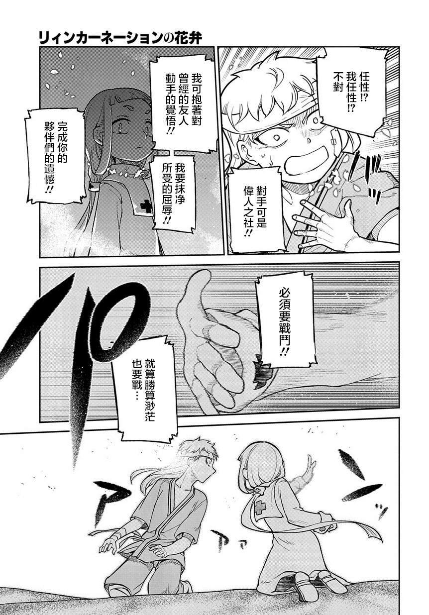 第63话 爱因和亨利