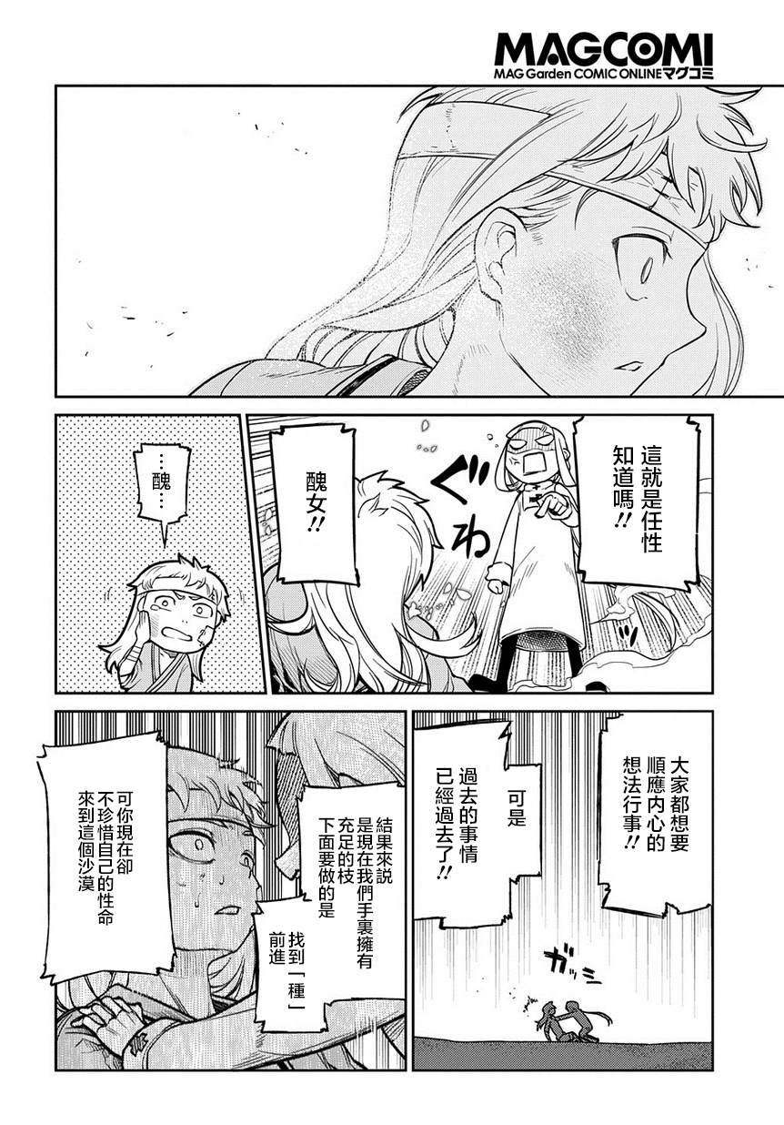 第63话 爱因和亨利