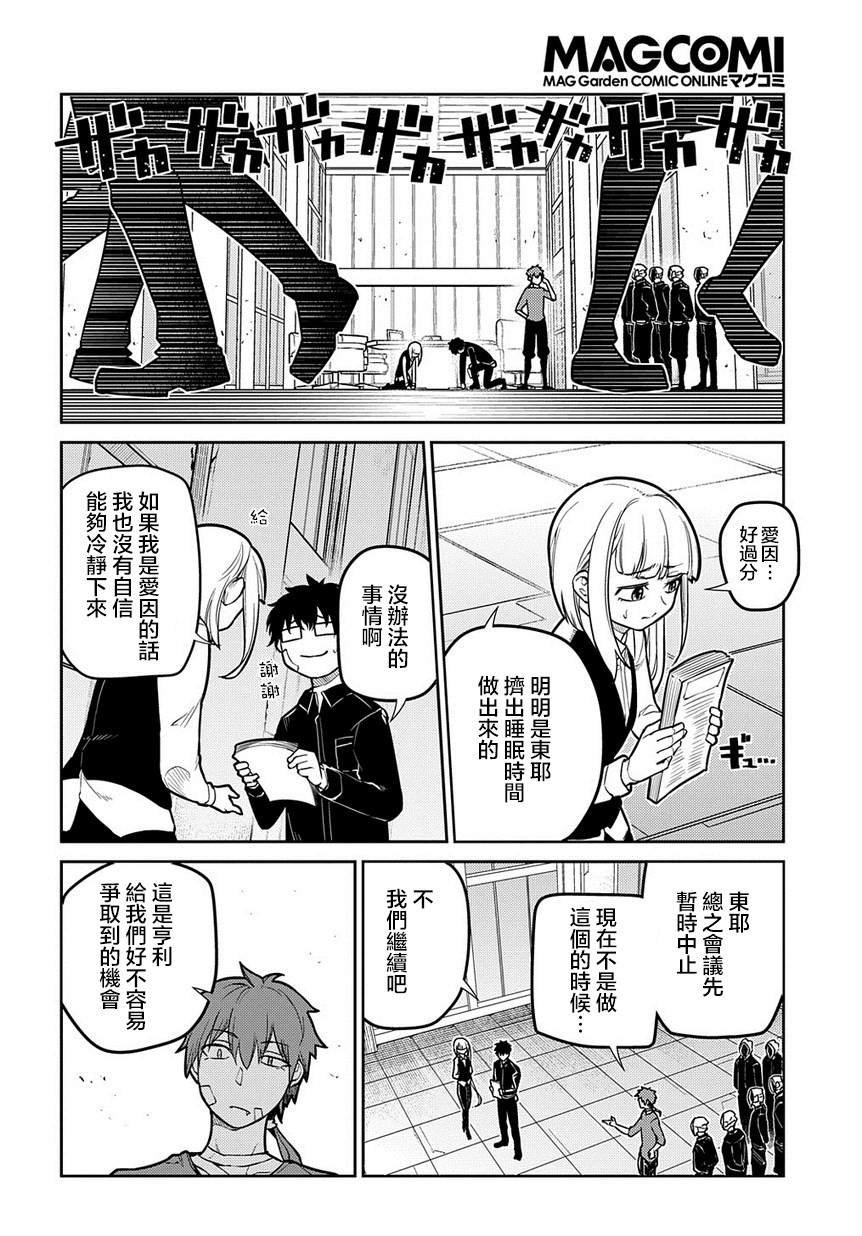 第63话 爱因和亨利