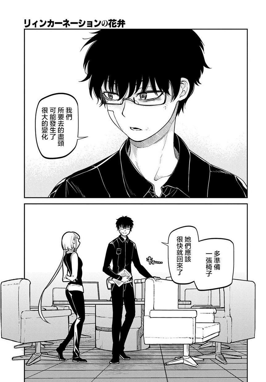 第63话 爱因和亨利