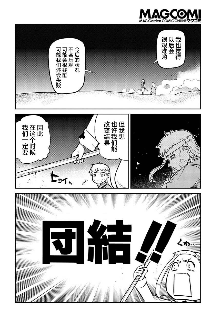 第64话 爱因和爱因（后篇）
