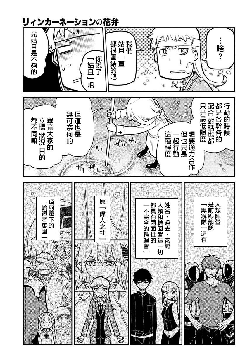 第64话 爱因和爱因（后篇）