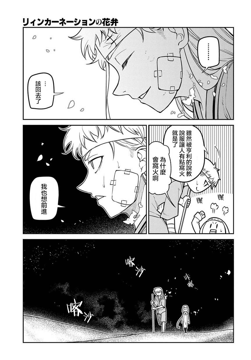 第64话 爱因和爱因（后篇）