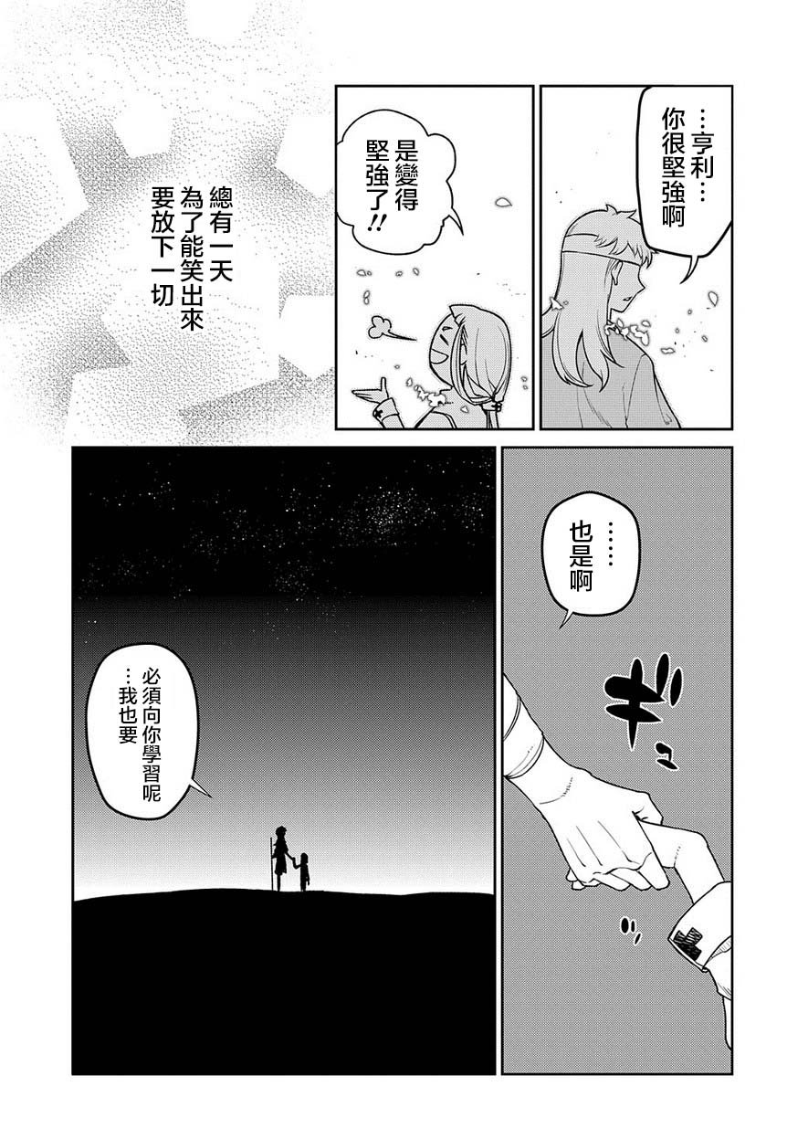 第64话 爱因和爱因（后篇）