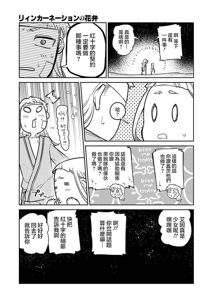 第64话 爱因和爱因（后篇）
