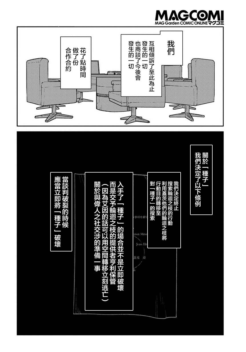 第64话 爱因和爱因（后篇）