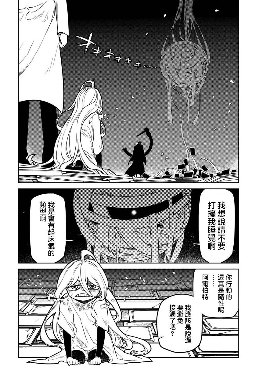 第64话 爱因和爱因（后篇）