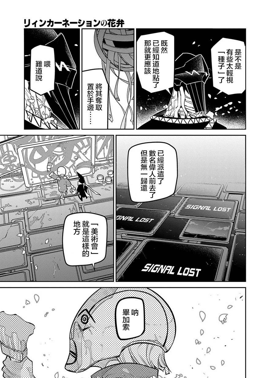 第64话 爱因和爱因（后篇）