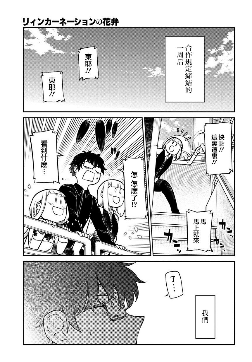 第65话 （种）在哪裹