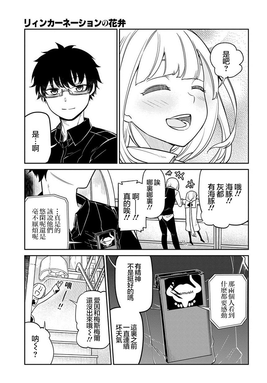 第65话 （种）在哪裹