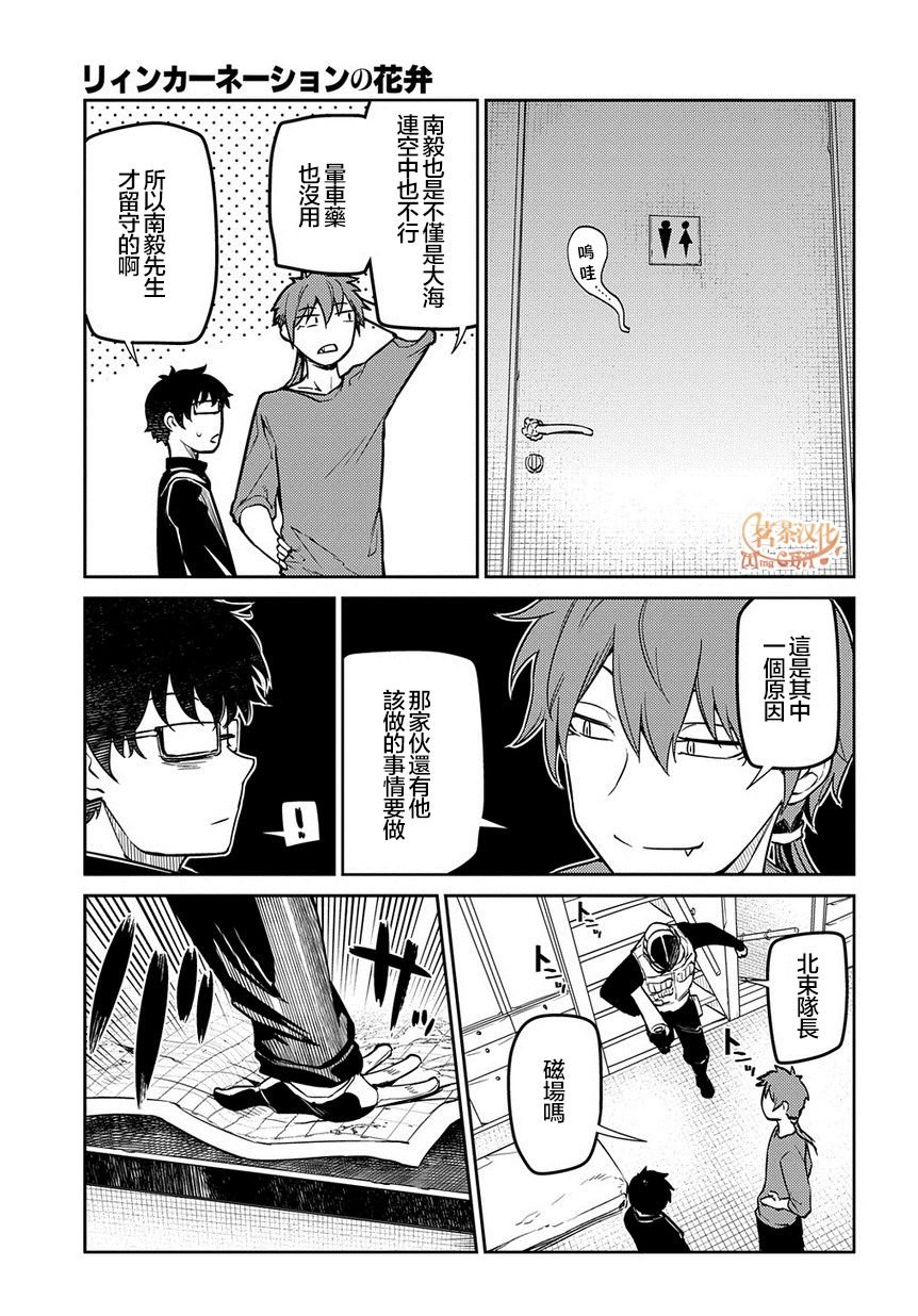 第65话 （种）在哪裹