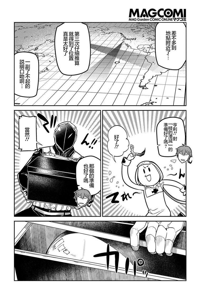第65话 （种）在哪裹