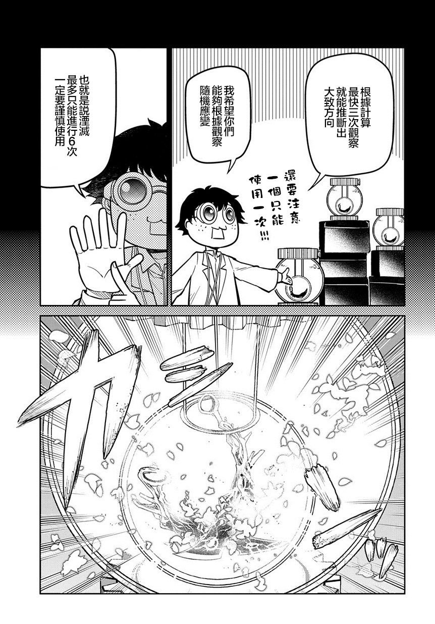 第65话 （种）在哪裹