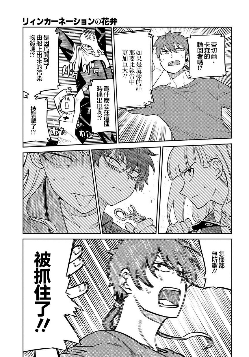 第65话 （种）在哪裹