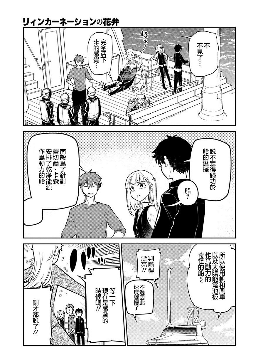 第65话 （种）在哪裹