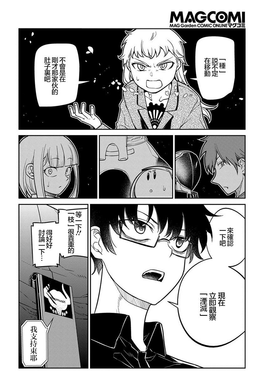 第65话 （种）在哪裹