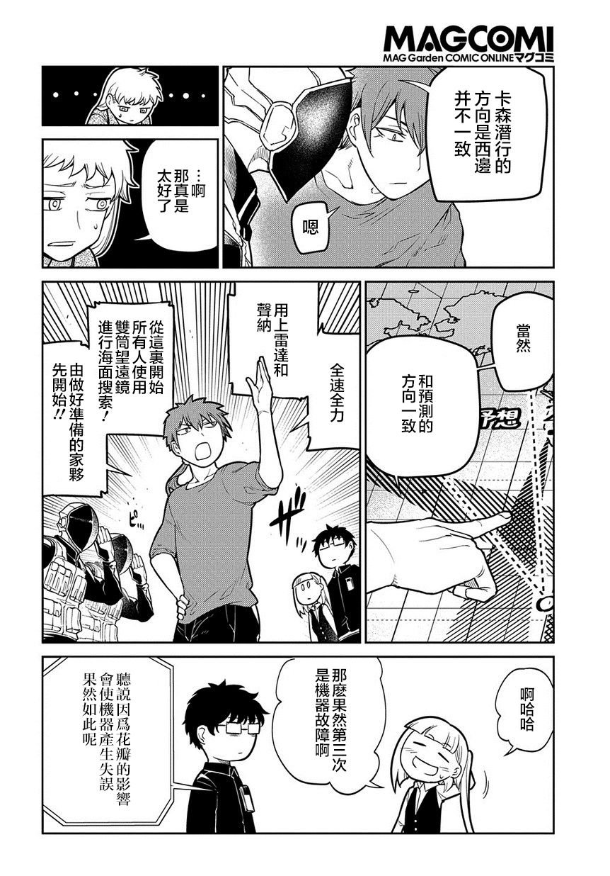 第65话 （种）在哪裹