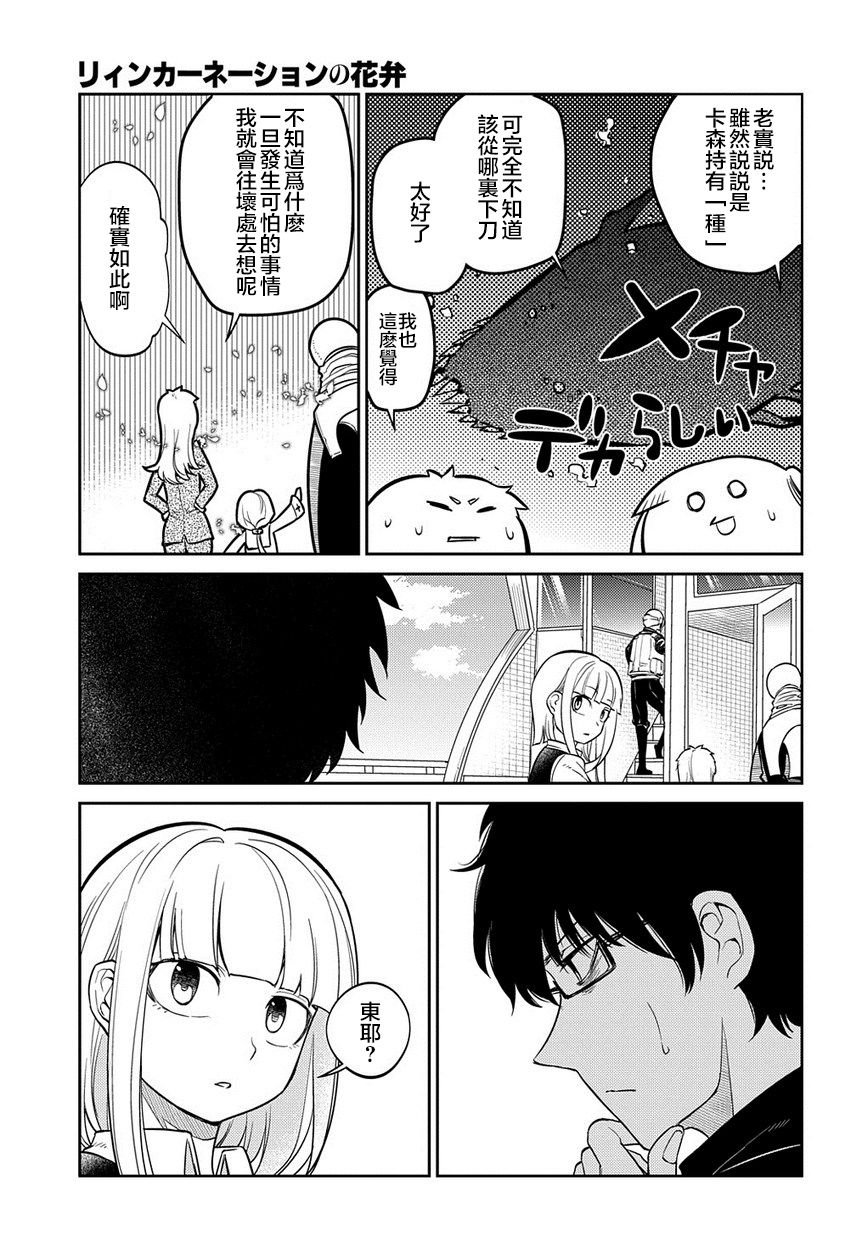第65话 （种）在哪裹